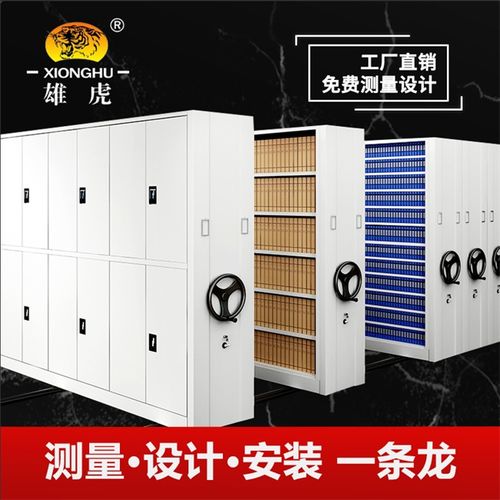 苏集电脑密集架生产厂家产品各零件详解