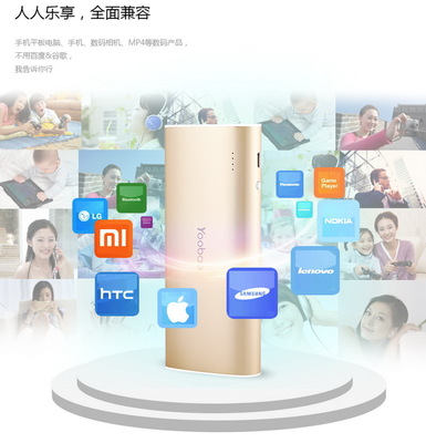 手机通用充电宝 魔棒移动电源10400毫安产品解析